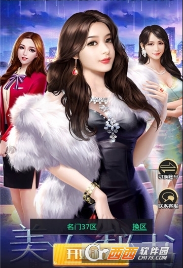 我的美女秘书小米版 我的美女秘书小米版