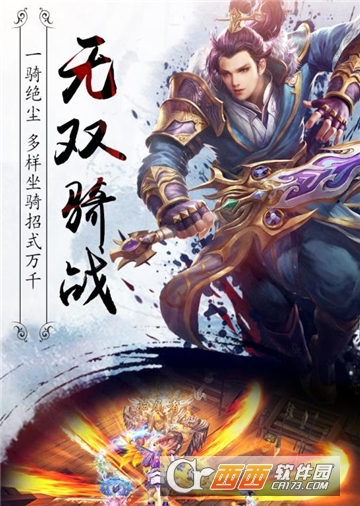 真龙传世腾讯版 真龙传世腾讯版