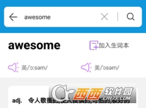 御用词典