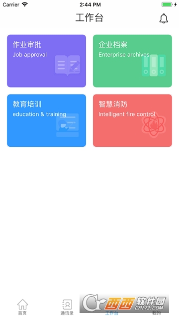 中储粮安全生产 中储粮安全生产