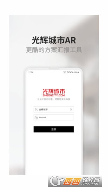 光辉城市 光辉城市