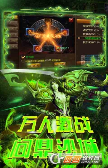 怒斩嘟嘟星耀版
