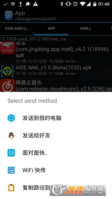 复制路径到剪切板 复制路径到剪切板