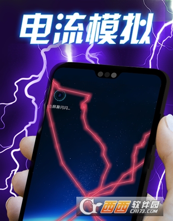 电击屏幕2020