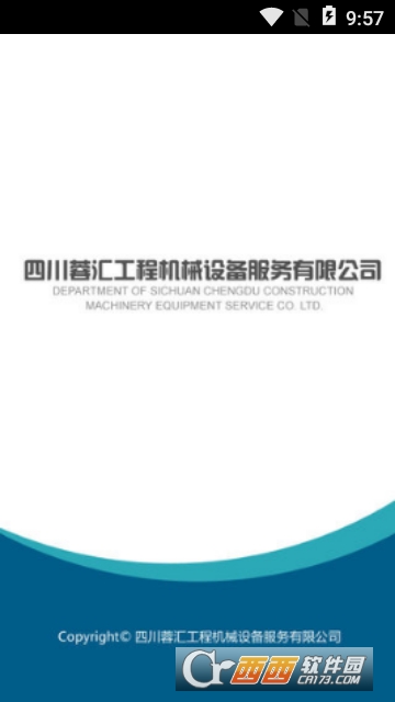 四川蓉汇app 四川蓉汇app