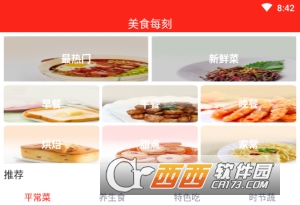 美食每刻