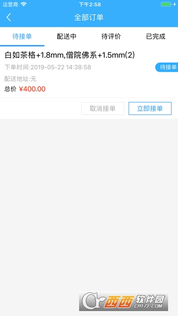 星橙商家版 星橙商家版