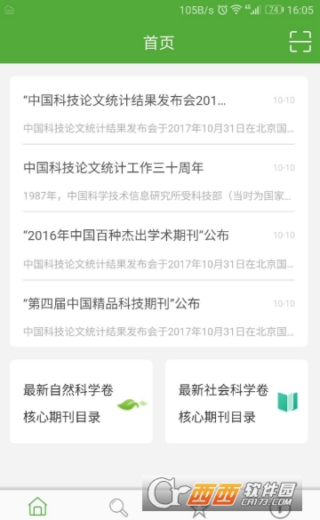 引证报告app 引证报告app
