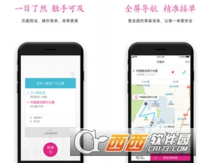 哈奇快跑司机端