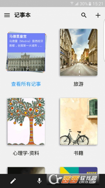 卓豪记事本Notebook 卓豪记事本Notebook
