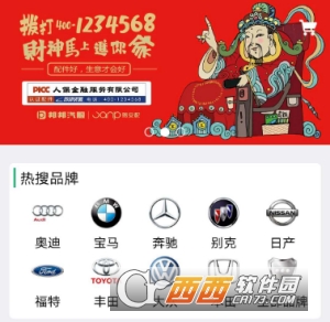 驾安配修理厂