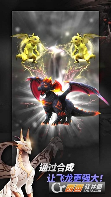 龙之战空(Dragon Sky) 龙之战空(Dragon Sky)