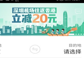 微笑畅途买票"/