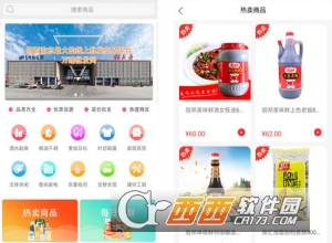 万臻批发网