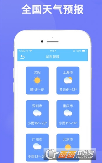 即时天气苹果版"/