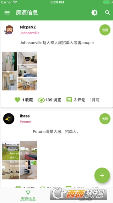 新西兰租房 新西兰租房