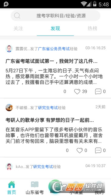 果丁考学职 果丁考学职
