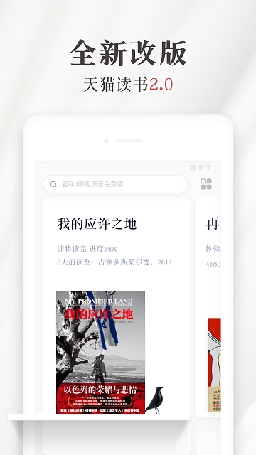 天猫读书(免费小说) 天猫读书(免费小说)