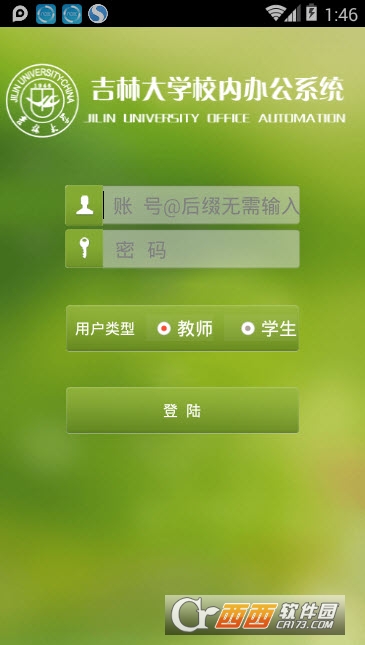 ����칫(���ִ�ѧУ�ڰ칫ϵͳ)