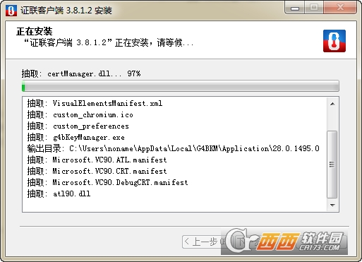 证联客户端 证联客户端