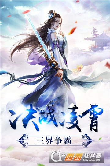 缔之仙魂情缘华为版 缔之仙魂情缘华为版