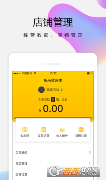 龟米商家版ios 龟米商家版ios