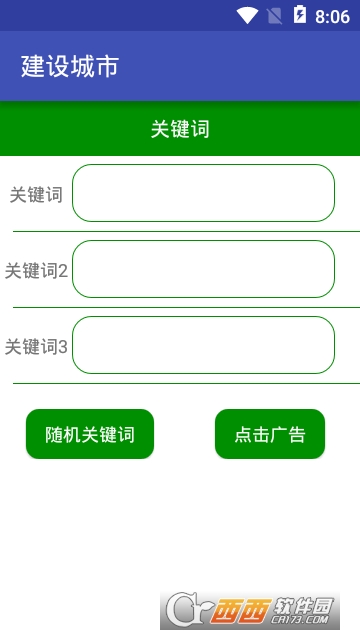 建设城市app市政工程 建设城市app市政工程
