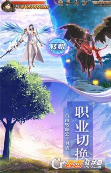 逐梦三生变态版