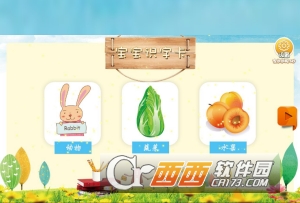 宝宝识字卡