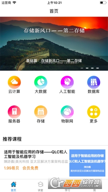 DoitѧԺapp