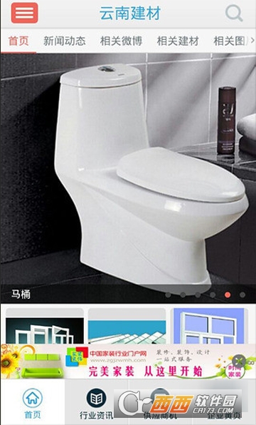云南建材 云南建材