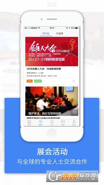 智会公社 智会公社