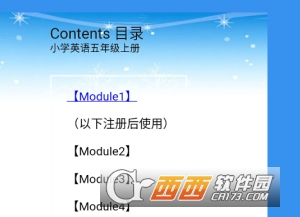 外研版小学英语一起五年级上册