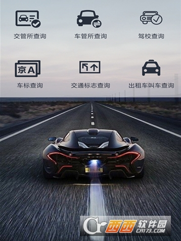 车牌选号助手"/