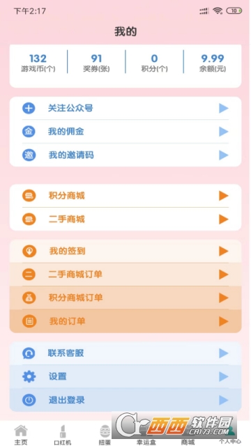抓娃娃口红app 抓娃娃口红app