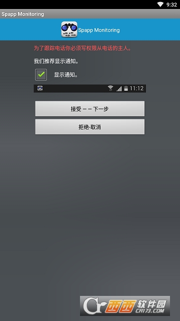 Backup(儿童追踪) Backup(儿童追踪)