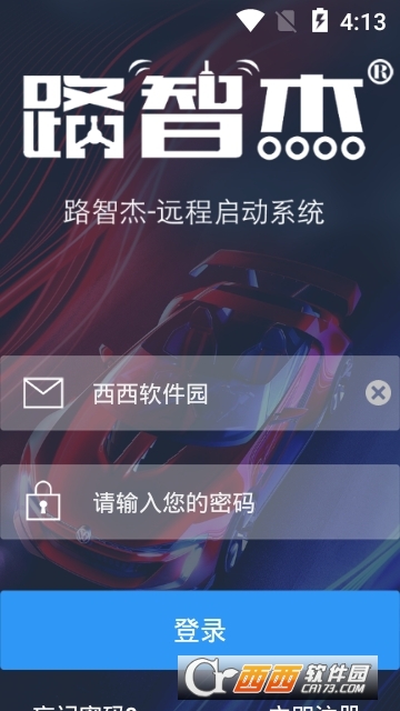 SmartStart蝰蛇智能启动 SmartStart蝰蛇智能启动