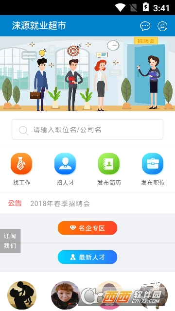 涞源就业超市 涞源就业超市