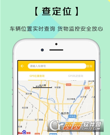 找车发货货主版"/