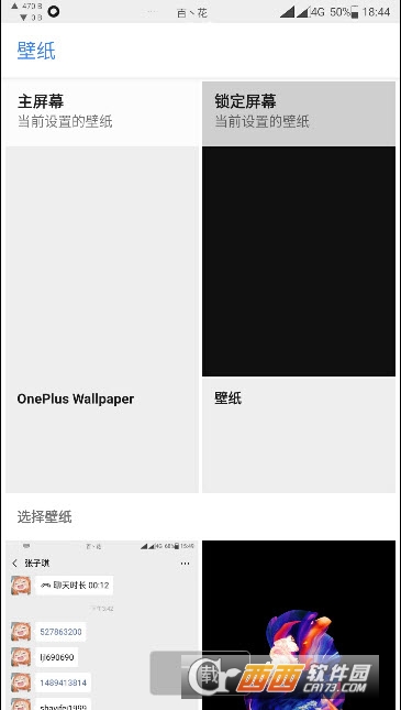 Wallpapers动态壁纸集合器 Wallpapers动态壁纸集合器