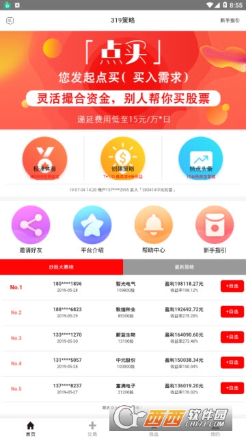 319白金版 319白金版