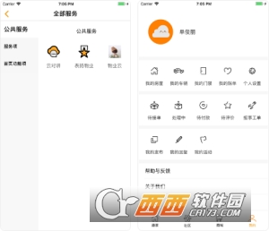 家趣生活