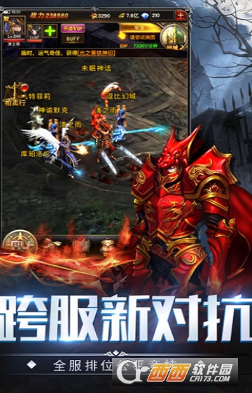 神之继承者勇者归来应用宝版