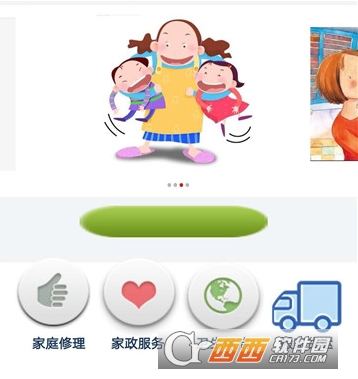 聊城家政网"/