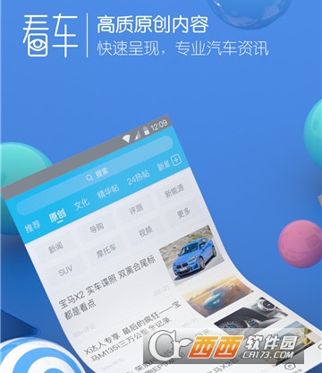 爱卡汽车旧版"/