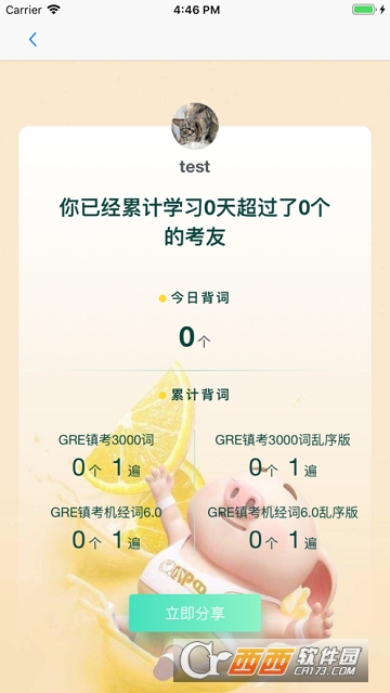�澭GRE