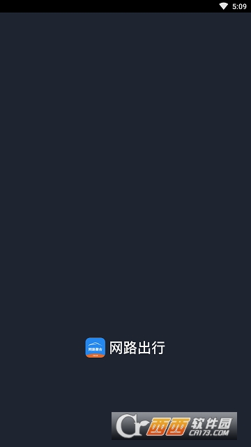 网路聚合司机端 网路聚合司机端