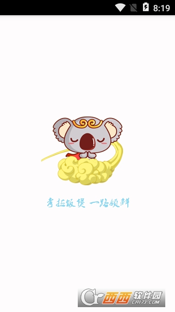 考拉饭煲 考拉饭煲