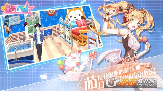 恋舞时代华为版 恋舞时代华为版