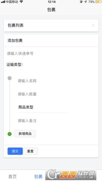 龙顺物流app 龙顺物流app